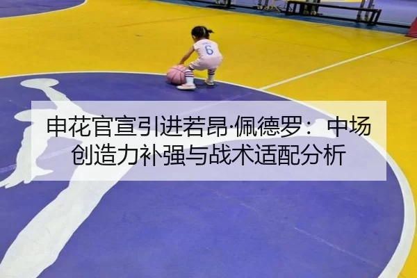 shen-hua-guan-xuan-yin-jin-ruo-ang-pei-de-luo-zhong-chang-chuang-zao-li-bu-qiang-yu-zhan-shu-shi-pei-fen-xi-2-837.jpg